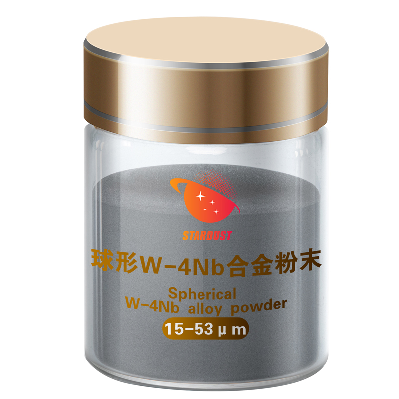 球形W-4Nb合金粉末15-53μm