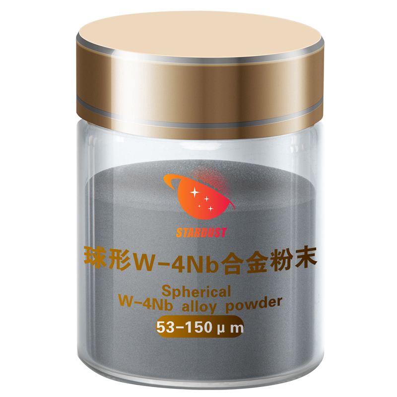 球形W-4Nb合金粉末53-150μm