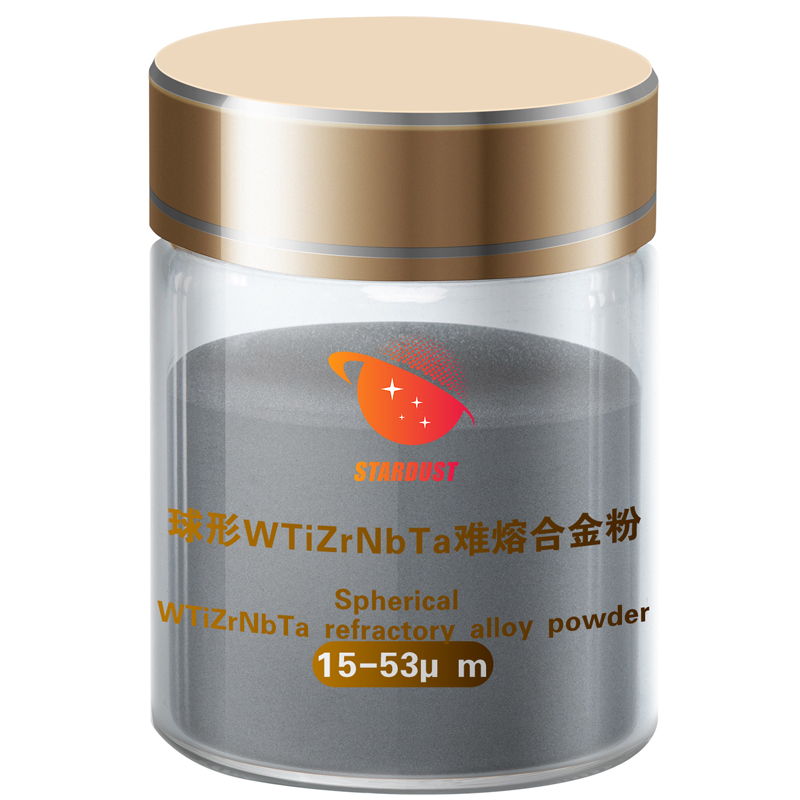 球形WTiZrNbTa难熔合金粉15-53μm
